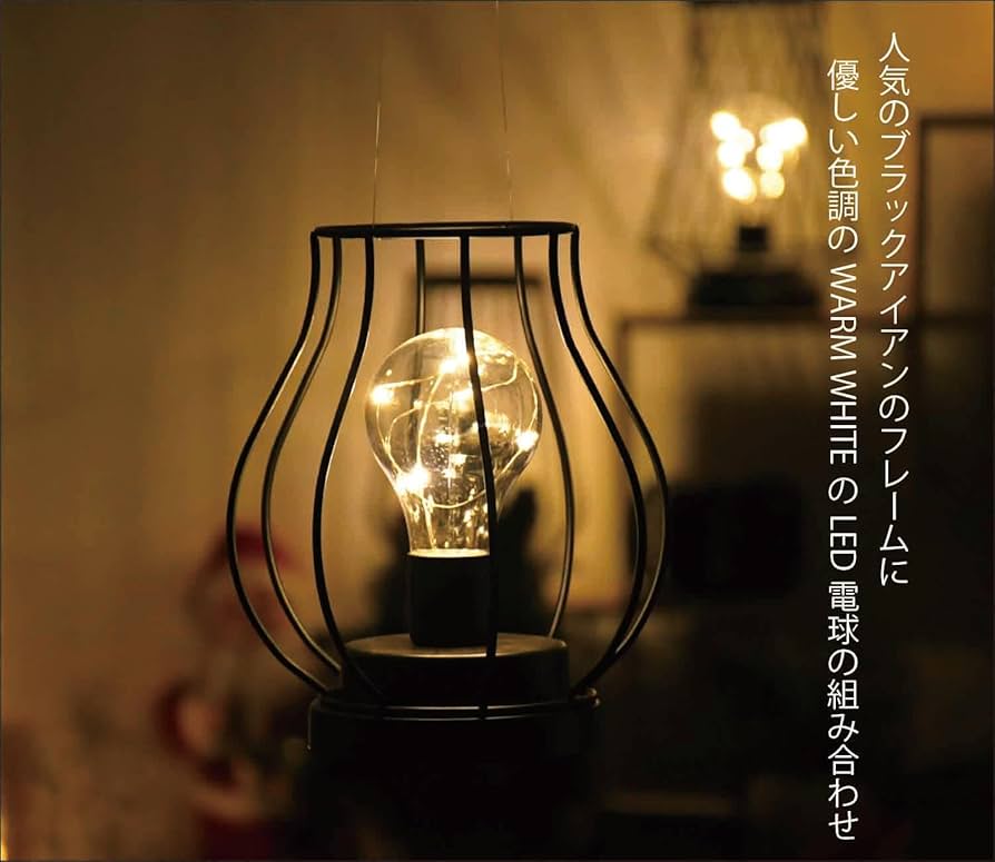 Amazon | アンティークLEDライト お洒落 ギフト 電池式 ANTIQUE